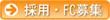 �ʎw���w�K�m DO�[�~�i�[�� �̗p�ē�/�t�����`���C�Y��W�̂��ē��ł�