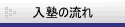DO�[�~�ւ̓��m�܂ł̗�������������܂�